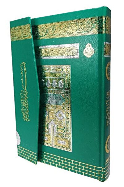 Ayfa Basın Yayın Rahle Boy Medine Baskısı Kuranı Kerim Gökkuşağı Desenli  Mak...