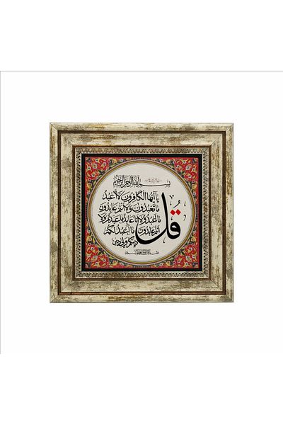 Sadrazam Tablou din piatră naturală imprimată Suresi al cufiului (25cmx25cm) (kh-116)