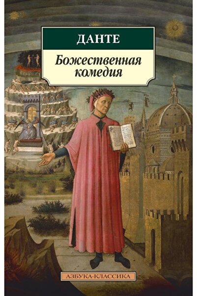 Generic Brand Bozhestvennaja Komedija