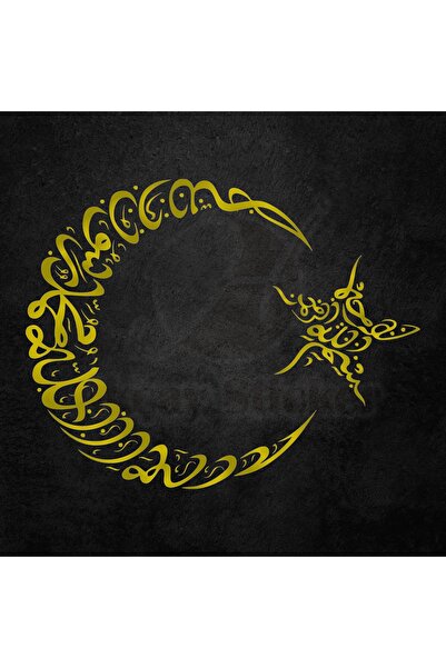 Akçay Sticker Ay Yıldız Kelime-ı Tevhid Sticker Ay Yıldız Oto Sticker Gold 30...