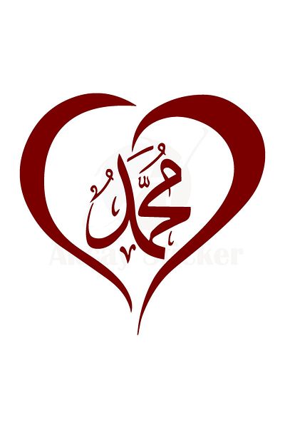 Akçay Sticker 15 سم × 15 سم هرتز محمد (s.a.v) ملصق هرتز محمد نص ملصق أحمر