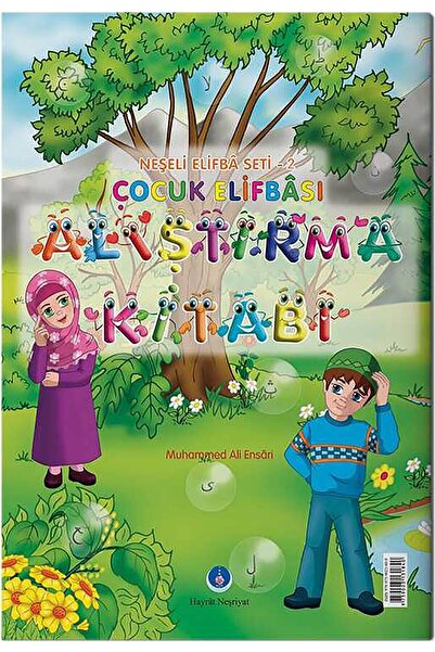 Hayrat Neşriyat Çocuk Elifbası Alıştırma Kitabı / Mehmet Ali Ensari / Hayrat ...