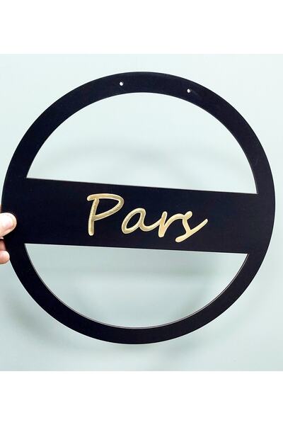 Seyyar Atölye 30 Cm Süslemesiz Pleksili Isimli Kasnak