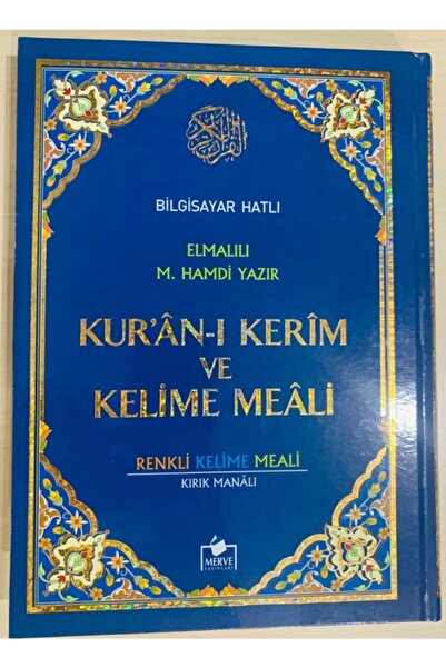 Merve Yayınları Kur'an-ı Kerim Ve Renkli Kelime Meali Bilgisayar Hatlı Mühürl...