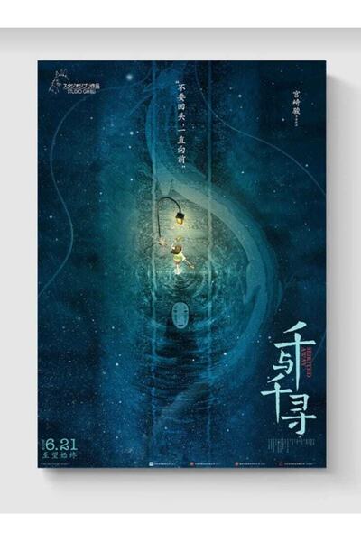 fırsatlar diyarı Spirited Away Ruhların Kaçışı Studio Ghibli Anime Poster - Yüksek Çözünürlük Hd Poster