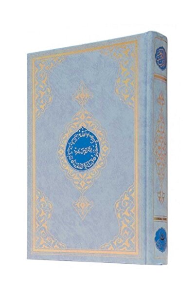 Hayrat Neşriyat Hafız Boy Kur'an-ı Kerim (2 RENKLİ, MAVİ, MÜHÜRLÜ)