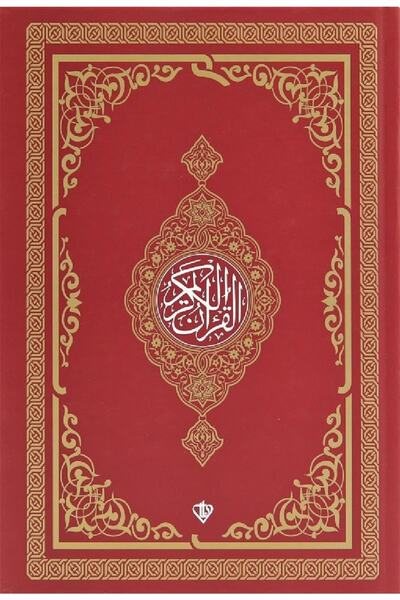 Diyanet Vakfı Yayınları Kuranı Kerim Bordo Orta Boy Renkli Bilgisayar Hattı -