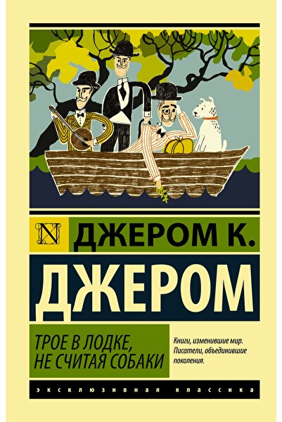 AST Troje V Lodke, Ne štite pse