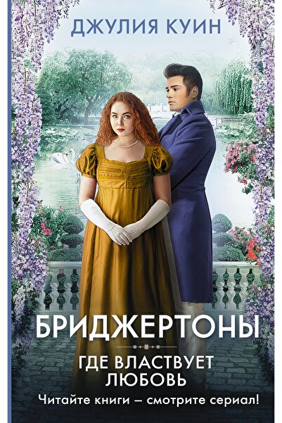 AST Gde Vlvuet Ljubov