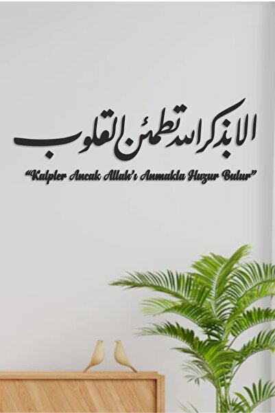 home trend değer verdiklerinize Kalpler Allah'ı Anmakla Huzur Bulur Ayet Duva...