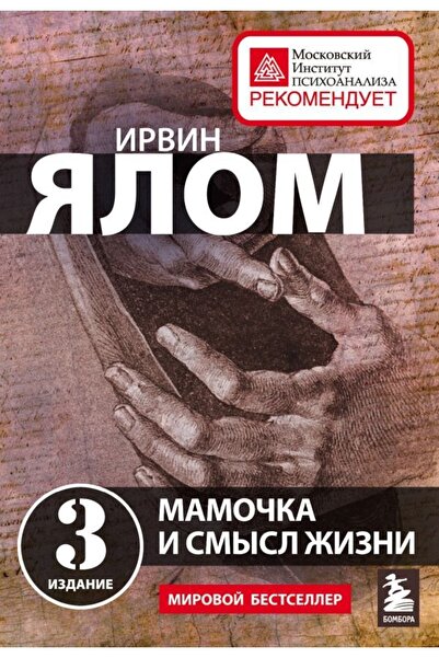 Eksmo Mamochka I Smysl Zhizni