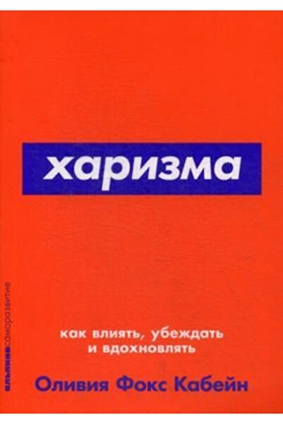 Alpina Harizma: Milovati, Milovati i Inspirisati