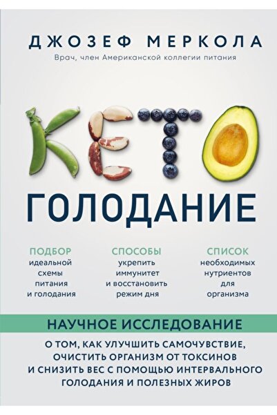 Eksmo كيتو جولودانيNauchnoye Issledovaniye O Tom، Kak Uluchshit' Samochuvstviye