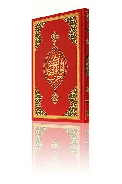 Hayrat Neşriyat Rahle Boy Büyük Cevşen - Kolektif