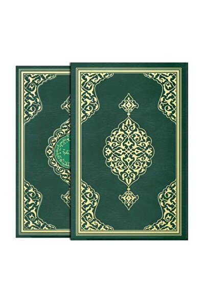 Hayrat Neşriyat Orta Boy Kur'an-ı Kerim (2 Renkli, Yaldızlı, Kutulu, Mühürlü)