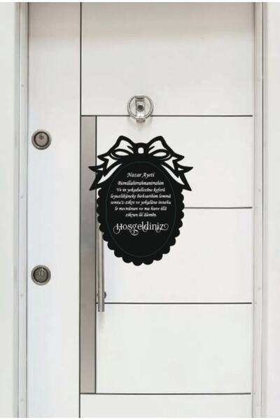 Miana Lazer Ayeti Dualı Ahşap (mdf) Kapı Süsü Ayetli Kapısüsü Evimize Hoşgeldiniz Hediyelik Kaligrafik Yazı