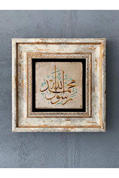 Oscar Stone Decor Çerçeveli Taş Duvar Dekoru 20 X 20 cm Islami Hat Sanatı