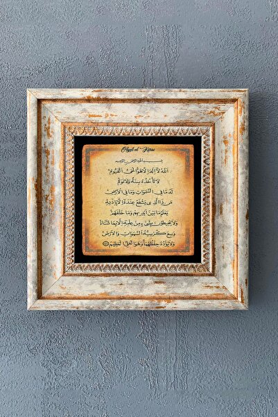 Oscar Stone Decor Ayet El Kursi Duası - Çerçeveli Taş Duvar Dekoru 20x20 Cm-w...