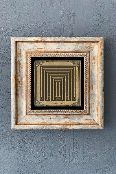 Oscar Stone Decor Kufi Lailaheillallah Çerçeveli Taş Tablo 20x20 Cm-wall Decor