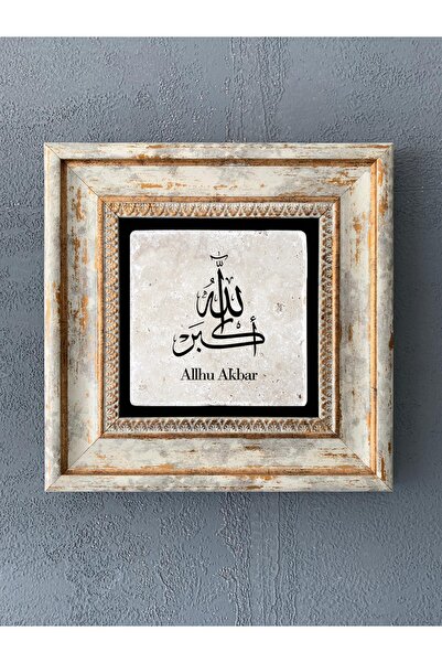 Oscar Stone Decor Çerçeveli Taş Duvar  Dekoru 20 x 20 cm Çini Desen İSLAMİ HAT