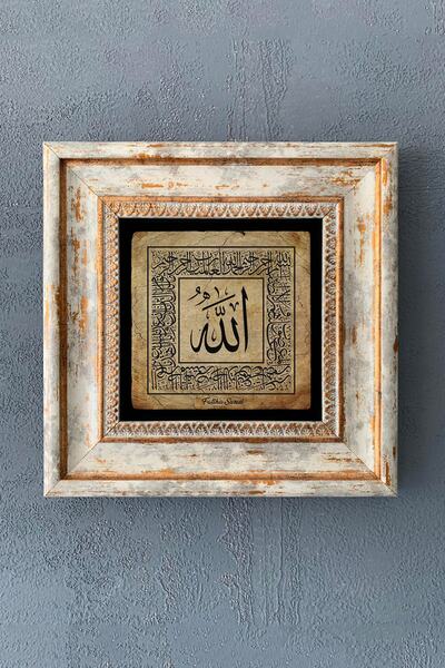 Oscar Stone Decor Fatiha Suresi Hat Yazı Çerçeveli Taş Tablo 20x20 Cm-wall Decor