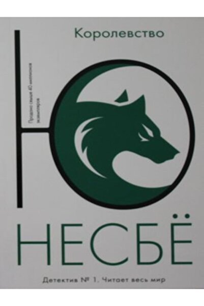 azbuka Korolevstvo (mjagk.obl.)