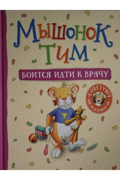 Rosmen Myshonok Tim Boitsja - Κ Βραχού Ινττί