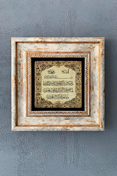 Oscar Stone Decor Çerçeveli Taş Tablo- Duvar Dekoru 20x20 Cm-wall Decor Nazar...