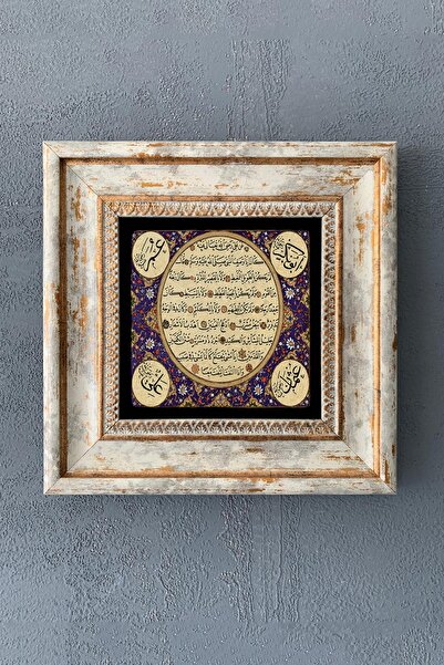 Oscar Stone Decor Çerçeveli Taş Duvar Dekoru 20x20 cm Hilye-i Şerif Tablosu