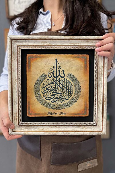Oscar Stone Decor Çerçeveli Tablo Taş Duvar Dekoru 30 X 30 Cm Ayetel Kürsi Ha...