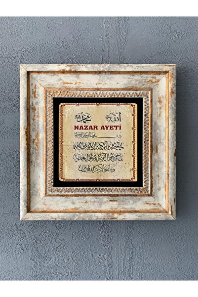 Oscar Stone Decor Çerçeveli Taş Duvar Dekoru 20x20 Cm Islami Nazar Ayeti Dua