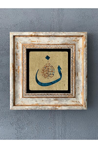 Oscar Stone Decor Çerçeveli Taş Duvar  Dekoru 20 x 20 cm İslami Hat Sanatı