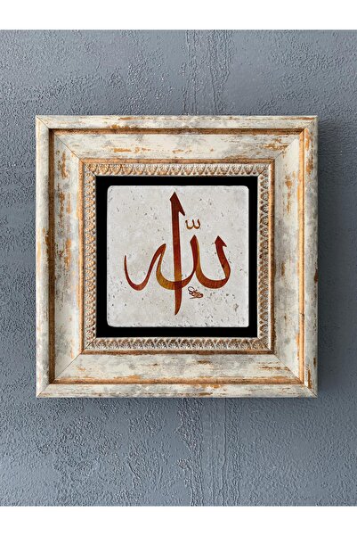 Framed Stone Wall Decor 20 x 20 cm Islamic Calligraphy