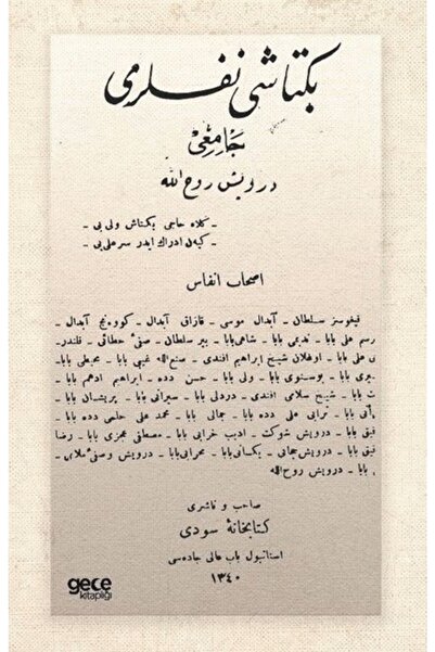 Gece Kitaplığı غاسب لوصيفة العروس والخيانة مرة أخرى (باللغة العثمانية) - كتاب...
