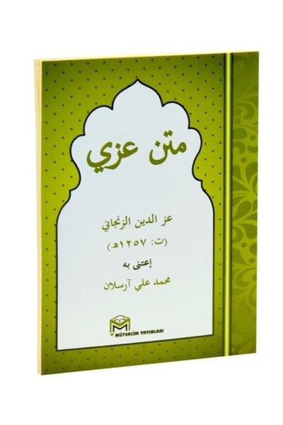 Generic Brand Metni Izzi (العربية - حجم الجيب)