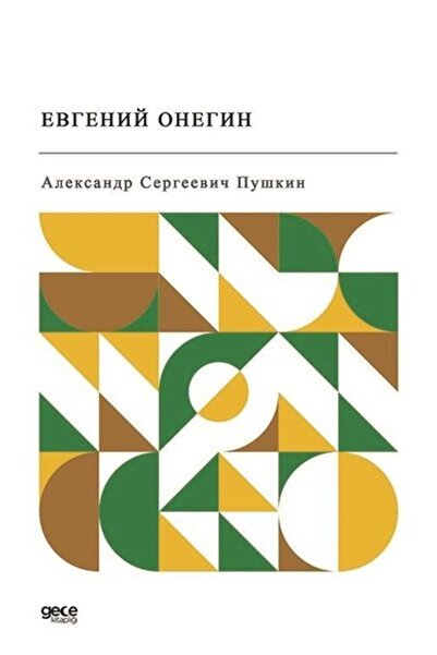 Gece Kitaplığı Aleksandr Pușkin Yevgeni Onegin - Biblioteca de noapte, rusă /...