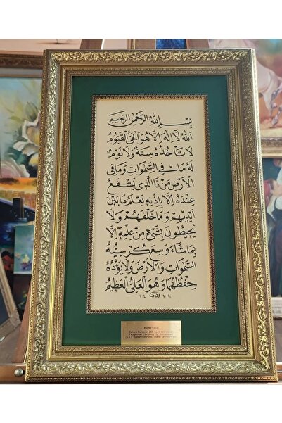 Asmin Sanat Evi Ayet-el Kürsi 40 X 60 Orijinal Hat Sanatı