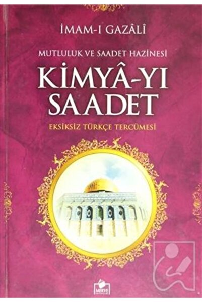 Merve Yayınları Kimya-yı Saadet (tsv005) / Imam-ı Gazali / / 9789758524297