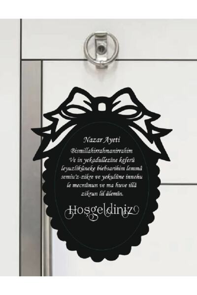 Miana Lazer Ayeti Dualı Ahşap (mdf) Kapı Süsü Ayetli Kapısüsü Evimize Hoşgeldiniz Hediyelik Kaligrafik Yazı