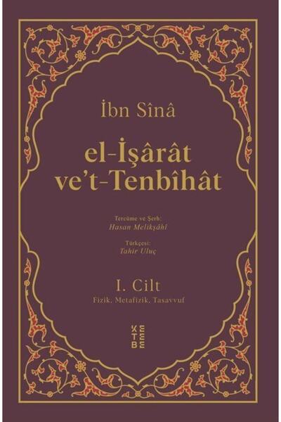 Ketebe El-işarat Vet-tenbihat