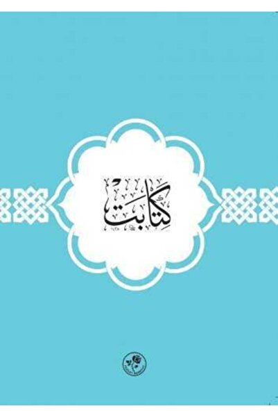 Fazilet Neşriyat Kitabet