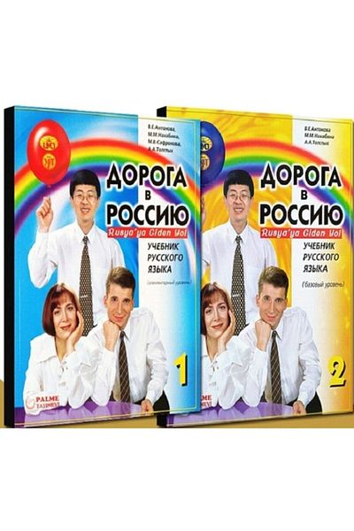 Palme Yayınevi Road to Russia 1 and 2 Book Set Palme (to Russia)