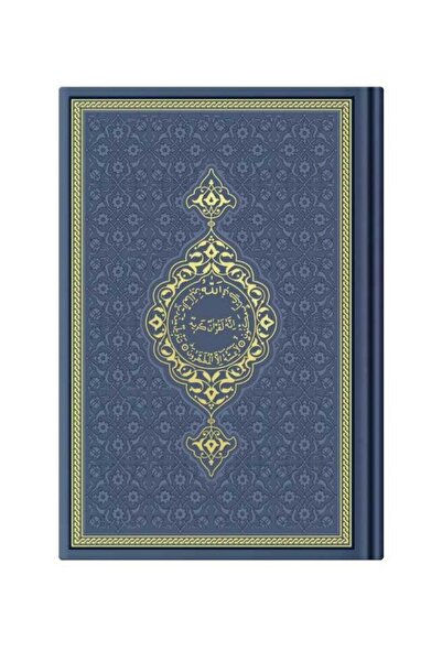 Hayrat Neşriyat Hafız Boy Termo Deri Kuran-ı Kerim (lacivert, Mühürlü)