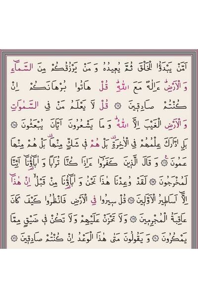 Hayrat Neşriyat Hafız Boy Termo Deri Kuran-ı Kerim (açık Mavi, Mühürlü)