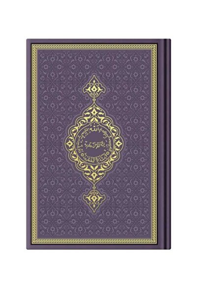 Hayrat Neşriyat Hafız Boy Termo Deri Kuran-ı Kerim (mor, Mühürlü)