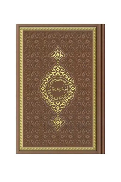 Hayrat Neşriyat Hafız Boy Termo Deri Kuran-ı Kerim (taba, Mühürlü)
