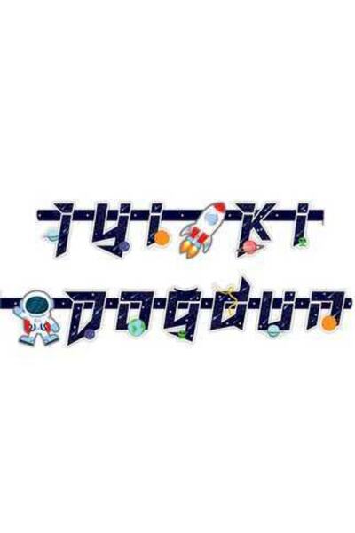 ELGALA راية الخط ذات الطابع الفضائي مع كتابة عيد ميلاد سعيد