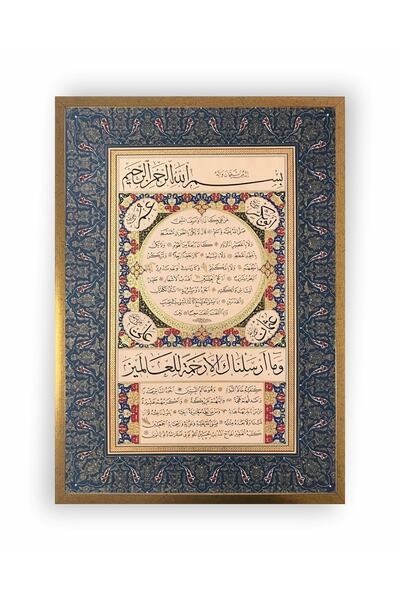 beedene Altın Çerçeveli Hilye-i Şerif Tablo Sanatsal Duvar Dekorasyon