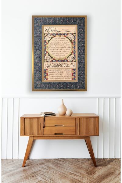 beedene Altın Çerçeveli Hilye-i Şerif Tablo Sanatsal Duvar Dekorasyon
