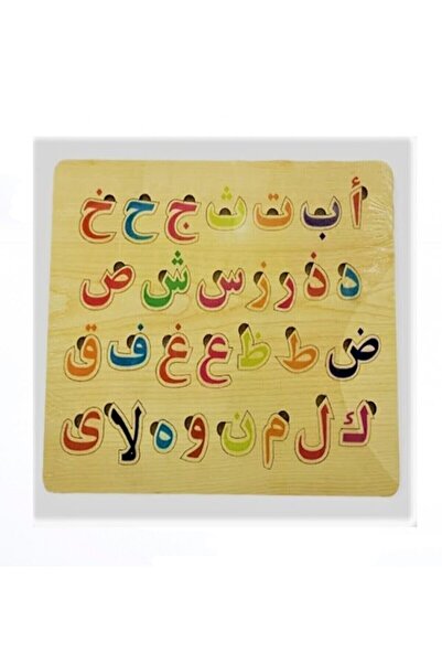 AyasEğiticiOyuncak Doğal Ahşap Eğitici Elif Ba Bultak Puzzle Çocuk Oyuncağı